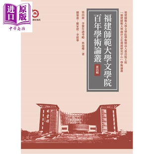 预售 李贽年谱考略 再版 港台原版 林海权 万卷楼出版【中商原版】