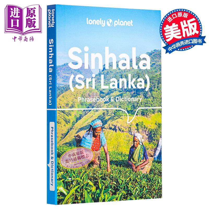 孤独星球短语和词典 斯里兰卡僧咖罗语 Sinhala Phrasebook and Dictionary 英文原版 Lonely Planet【中商原版】图片
