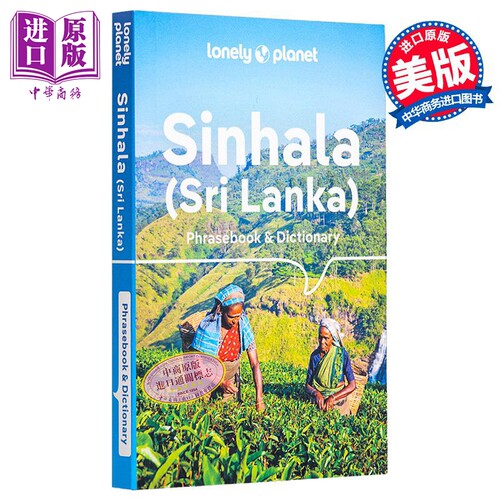 孤独星球短语和词典 斯里兰卡僧咖罗语 Sinhala Phrasebook and Dictionary 英文原版 Lonely Planet【中商原版】