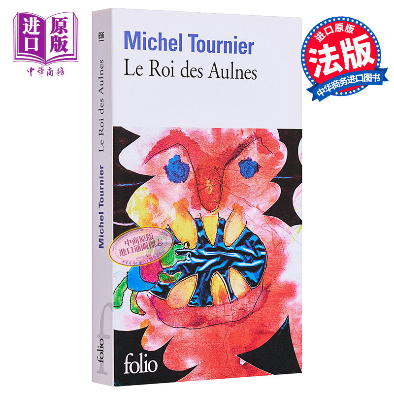 【中商原版】米歇尔 图尼埃 桤木王 Le Roi des aulnes 法文原版 米歇尔图尼埃 MichelTournier FOLIO