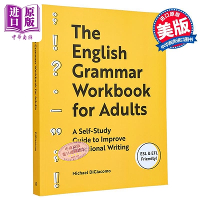 成人英语语法练习册 提高写作的自学指南 English Grammar Workbook for Adults 英文原版 Michael DiGiacomo【中商原版】