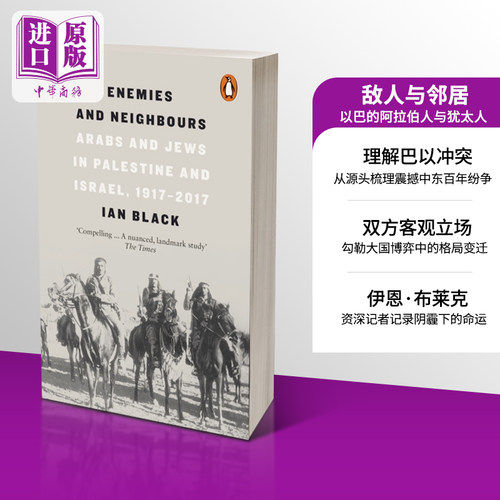 敌人与邻居 阿拉伯人与犹太人 英文原版 Enemies and Neighbours Ian Black 巴勒斯坦 以色列 巴以冲突周边书 中东历史书