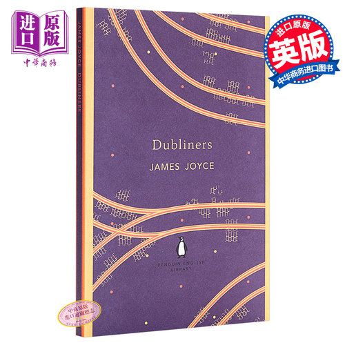 预售【中商原版】都柏林人英文原版 Dubliners乔伊斯 James Joyce企鹅经典-封面