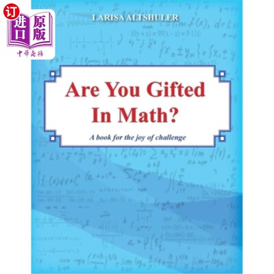 海外直订Are You Gifted in Math?: A Book for the Joy of Challenge 你有数学天赋吗?《挑战的乐趣之书