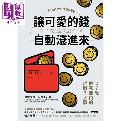 其他个人理财相关书籍