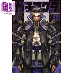 里那圭 讲谈社 中商原版 废渊战鬼 ガチアクタ 漫画书 漫画 日文原版