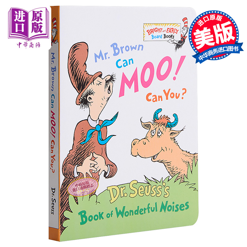 苏斯博士声音启蒙绘本