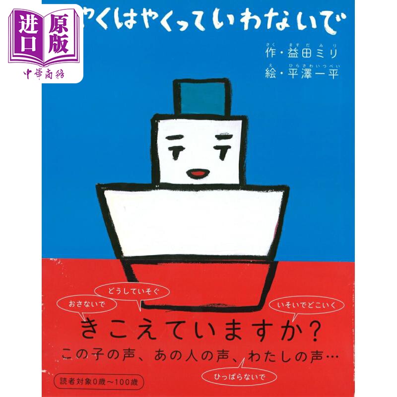 はやくはやくっていわないで