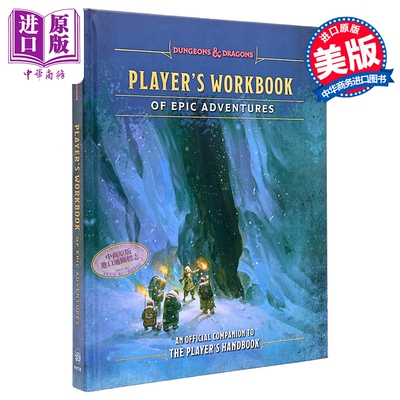 玩家史诗冒险工作手册 龙与地下城 玩家手册 Players Workbook of Epic Adventures 英文原版 Dungeons & Dragons 【中商原版