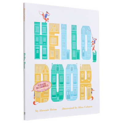 你好小门英文原版进口图书