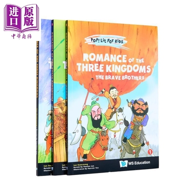 三国演义全集中国名著