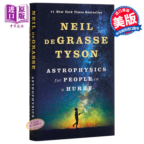 精装版本 领略星空之美