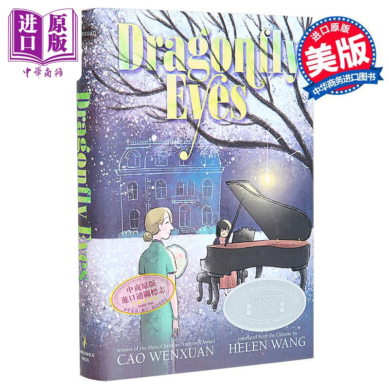 曹文轩 蜻蜓眼 蓝思值860L Dragonfly Eyes 英文原版 Cao Wenxuan 国际安徒生奖得主 中国青少年文学【中商原版】