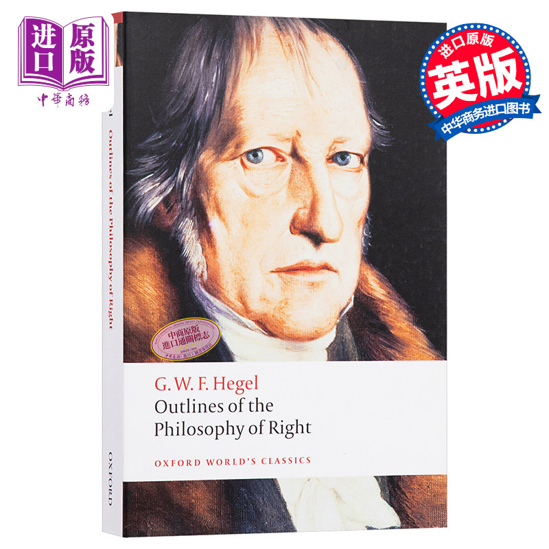 【中商原版】黑格尔：权利法哲学概述（牛津世界经典系列）英文原版 Outlines of the Philosophy of Right