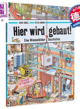 【德文版】全景视觉大发现绘本 施工中 德语原版 德语绘本 德文原版 Hier wird gebaut Doro Gobel Peter Knorr