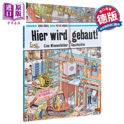 全景视觉大发现绘本施工中