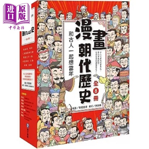 和古人一起想当年港台原版