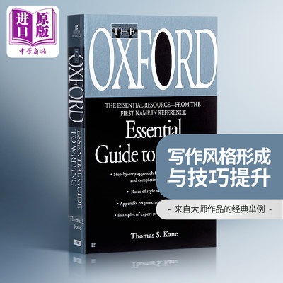 现货 【中商原版】牛津写作指南 英文原版The Oxford Essential Guide to Writing