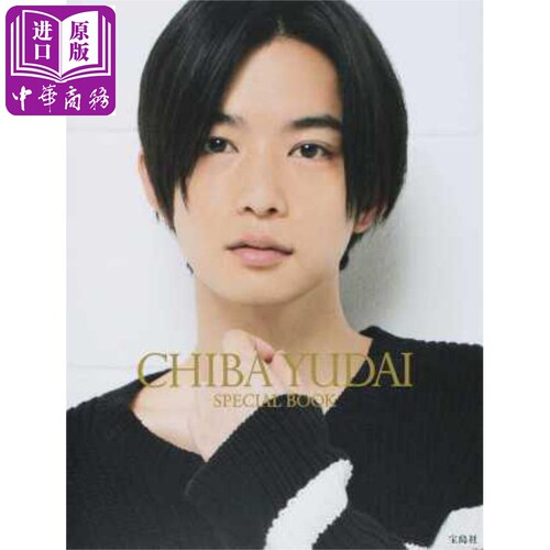 现货 千叶雄大 特别书 日文原版 CHIBA YUDAI SPECIAL BOOK【中商原版】