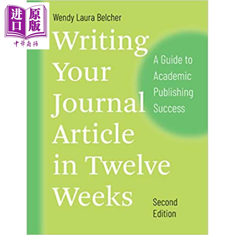Writing Your Journal Article第2版Wendy Laura Belcher【中商原版】