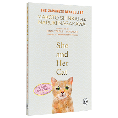 新海诚她和她的猫英文原版