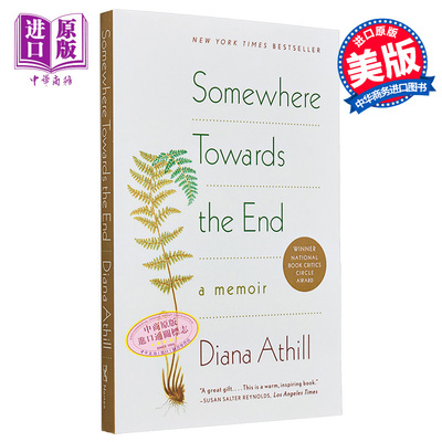 暮色将尽戴安娜阿西尔美版