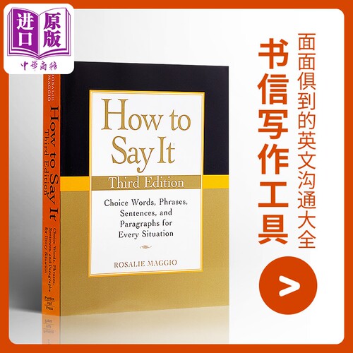 【中商原版】如何表达 英文原版书籍 How To Say It 如何表达 英语书信写作 修辞 书面英语 参考书