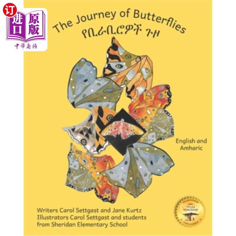 海外直订The Journey of Butterflies: An Epic Migration in Amharic and English 蝴蝶之旅:阿姆哈拉语和英语的史诗迁徙