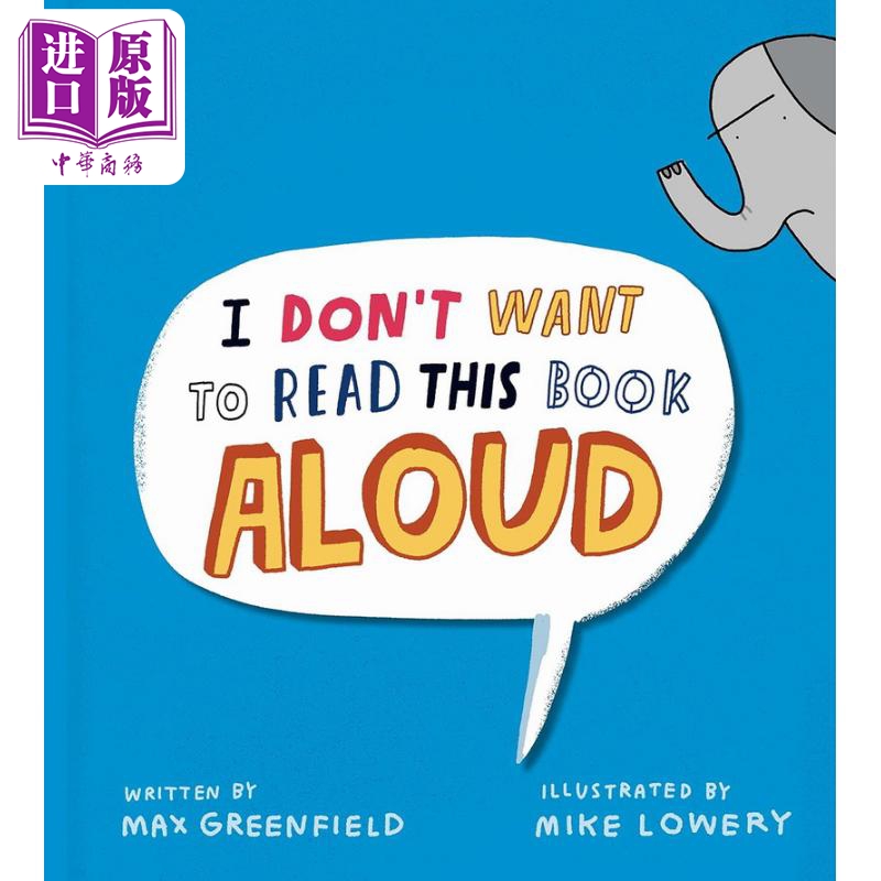 我不想大声读这本书MikeL