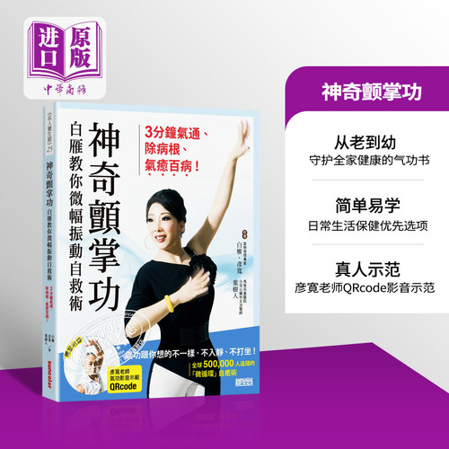 其他健康与保健相关书籍