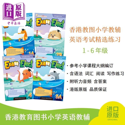 香港小学英语练习ExamElect