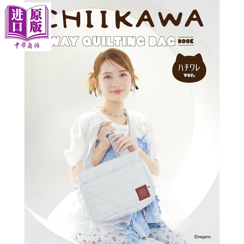 吉伊卡哇超可爱2WAY背包书哈