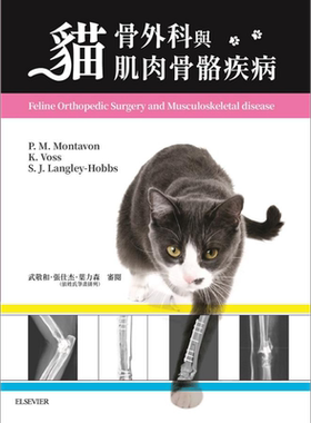 现货 猫骨外科与肌肉骨骼疾病 港台原版 P. M. Montavon K. Voss S. J. Langley-Hobbs 爱思唯尔【中商原版】