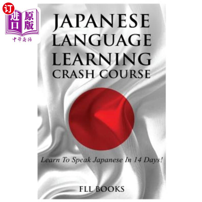 海外直订Japanese Language Learning Crash Course: Learn to Speak Japanese in 14 Days! 日语学习速成班：14天内学会说日