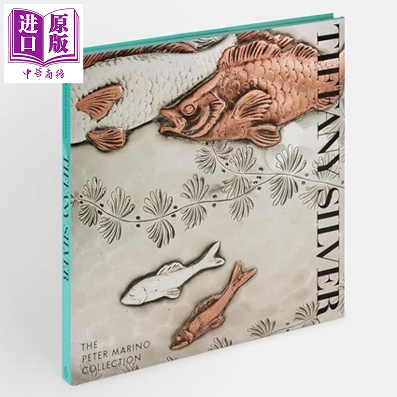 预售 Tiffany Silver 进口艺术 蒂芙尼银器:彼得·马里诺藏品集 Phaidon 收藏鉴赏【中商原版】