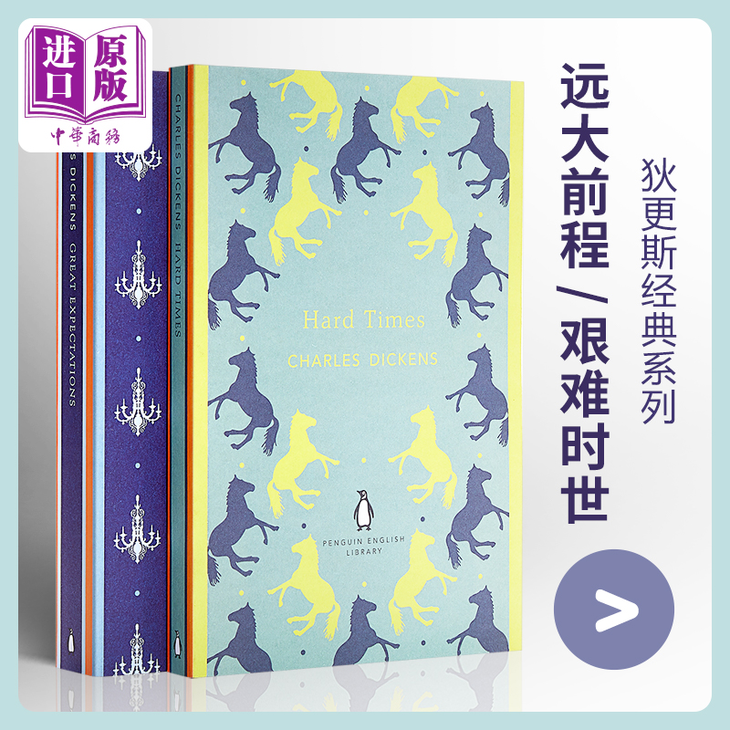 狄更斯经典系列II-远大前程
