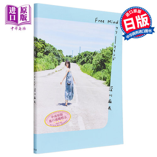 乃木坂46深川麻衣川岛小鸟摄影
