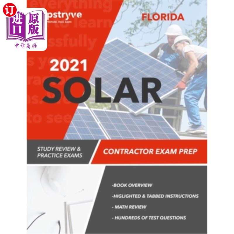 海外直订2021 Florida Solar Contractor Exam Prep: Study Review & Practice Exams 2021年佛罗里达太阳能承包商考试准备: