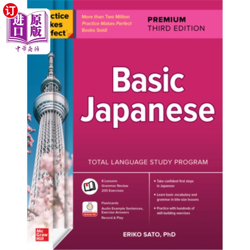 海外直订Practice Makes Perfect: Basic Japanese, Premium Third Edition 熟能生巧:基础日语,高级第三版