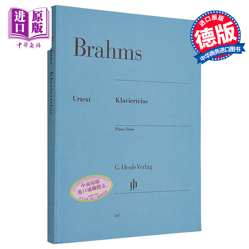 现货亨乐原版勃拉姆斯钢琴三重奏 Brahms Klaviertrios HN245进口艺术【中商原版】