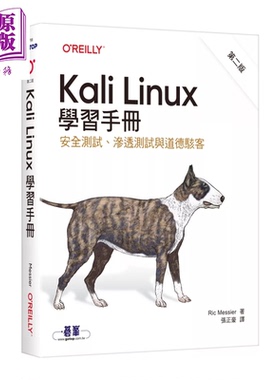Kali Linux学习手册 第二版 安全测试 渗透测试与道德黑客 Ric Messier 欧莱礼出版 港台原版【中商原版】