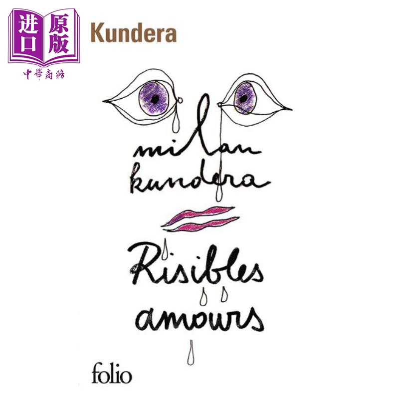 现货米兰昆德拉好笑的爱法文原版 Risibles amours Milan Kundera卡夫卡文学奖得主【中商原版】