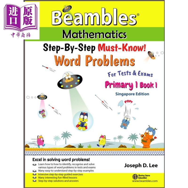新加坡Beambles数学 应用题分步通关营 小一上册 分步拆解训练 Step By Step Word Problems Primary 1 Book 1【中商原版】