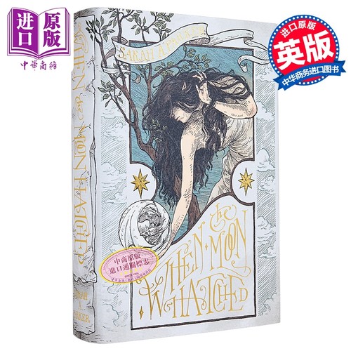 月落系列 第1部 月亮孵化时 豪华版 When the Moon Hatched Deluxe Edition 英文原版 Sarah A Parker 奇幻巨作【中商原版】