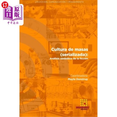 海外直订西班牙语 Cultura de masas (serializada): Análisis simbólico de la ficción 大众文化(连载):小说的象征分析