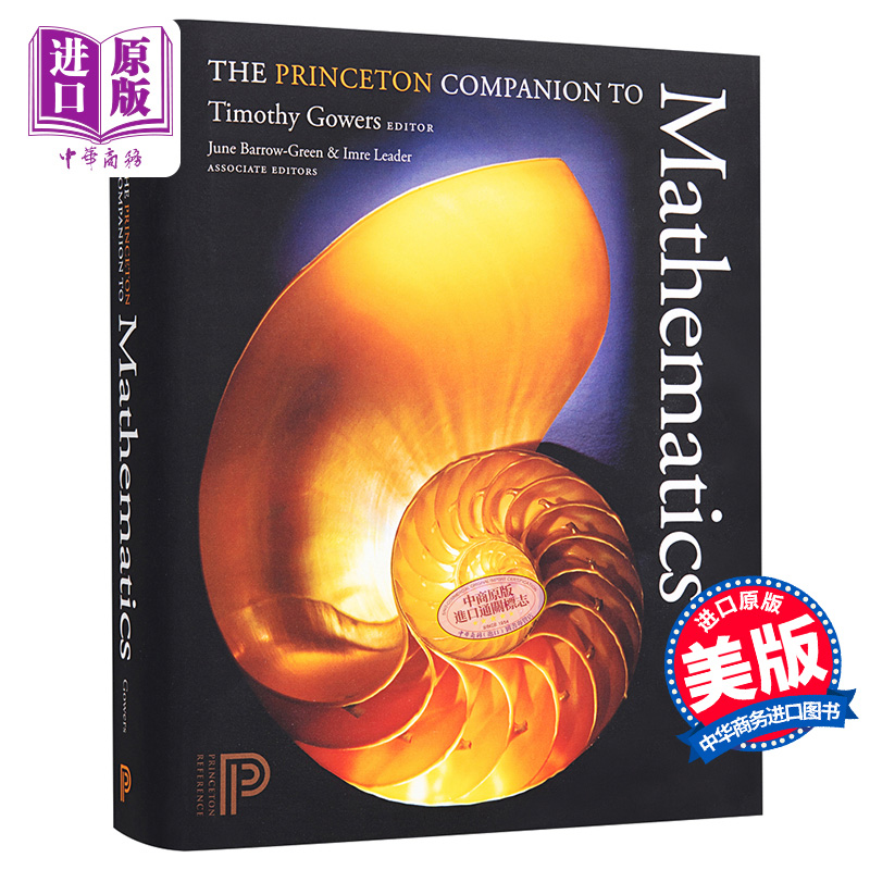 现货 普林斯顿数学指南 豆瓣高分 英文原版 the princeton companion to mathematics Timothy Gowers【中商原版】