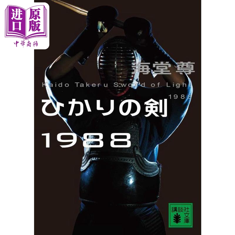 光之剑1988黑色止血钳系列