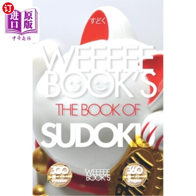 海外直订WEEEEE BOOK'S The Book of Sudoku 我们的书是数独的书