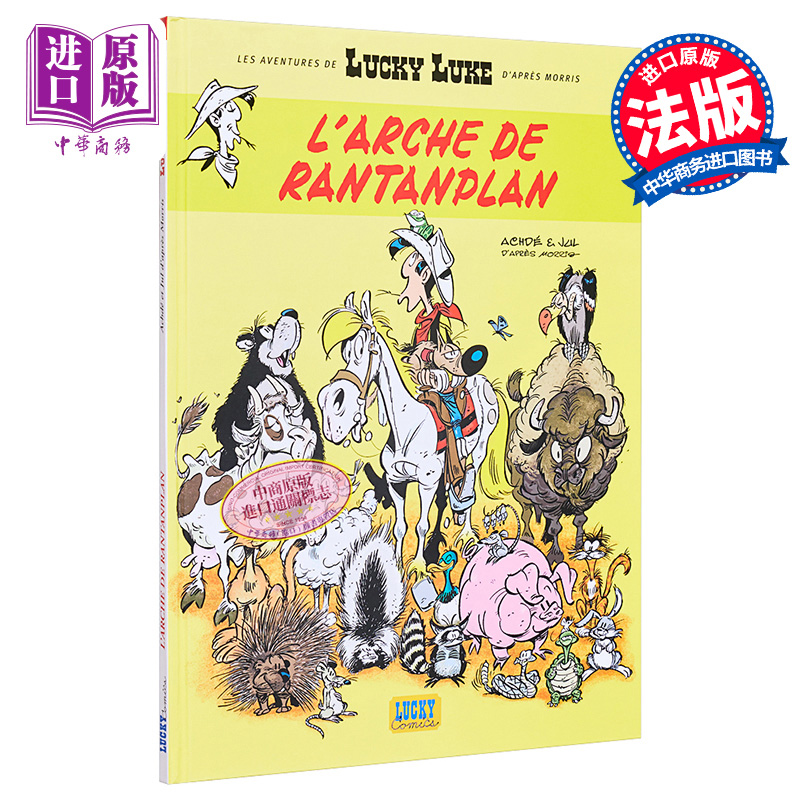 现货 幸运的路克系列卷10 Rantanplan拱门 Lucky Luke Tome 10 法文原版 Jul 绘本小说【中商原版】
