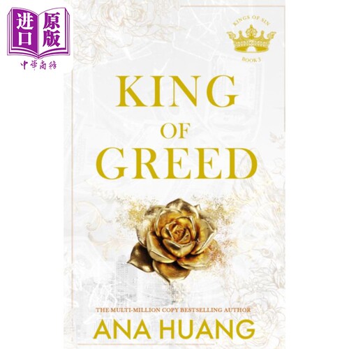 罪恶系列 第3部 贪婪 言情小说 英文原版 King of Greed Ana Huang 爱情流行小说【中商原版】
